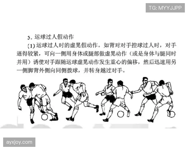 假动作是否违规？关键看欺骗意图与动作边界