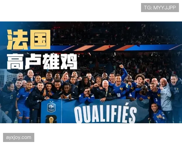 2026世界杯法国队卫冕之路能否重现高卢雄鸡辉煌