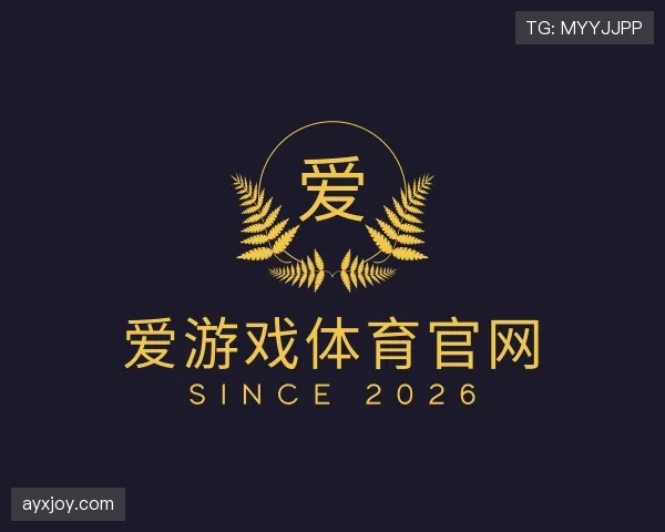 认识爱游戏
