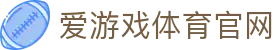 AYX·爱游戏「中国」官方网站 - 官方赛事娱乐平台